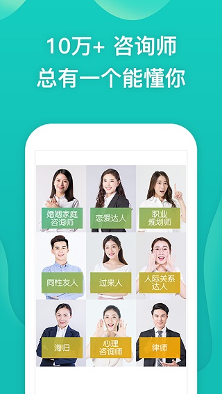 松果傾訴app官方正版