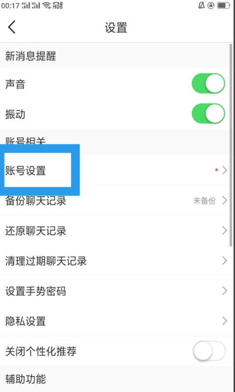 松果傾訴app官方正版