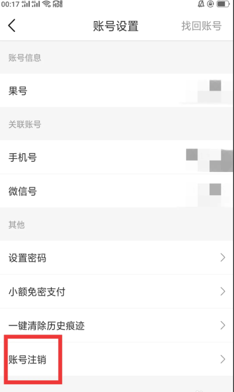 松果傾訴app官方正版