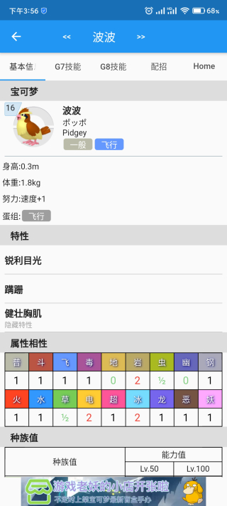口袋對(duì)戰(zhàn)寶典無(wú)廣告版
