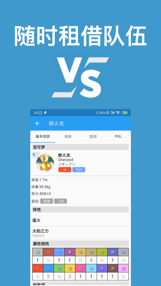 口袋對(duì)戰(zhàn)寶典無(wú)廣告版