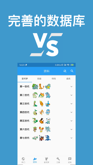 口袋對(duì)戰(zhàn)寶典無(wú)廣告版