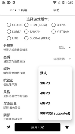 gfx畫質(zhì)修改器官方版