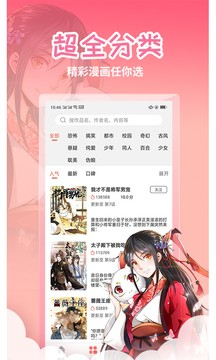 歪歪漫畫免費(fèi)版