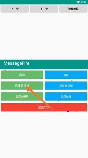 微信消息轟炸機(jī)官網(wǎng)版