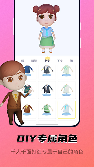 皮皮動(dòng)畫(huà)安卓版