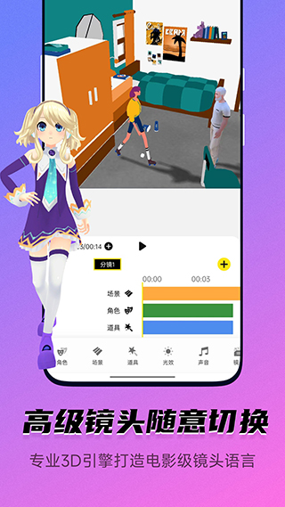 皮皮動(dòng)畫(huà)安卓版
