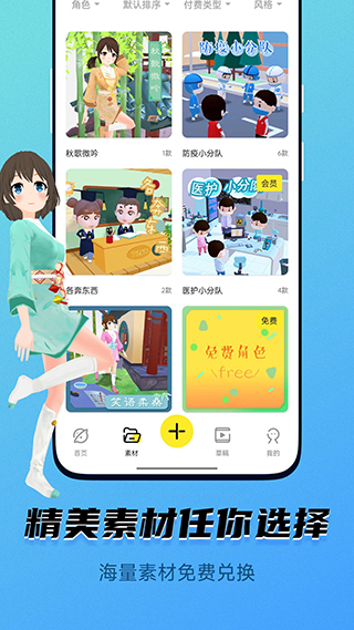 皮皮動(dòng)畫(huà)安卓版