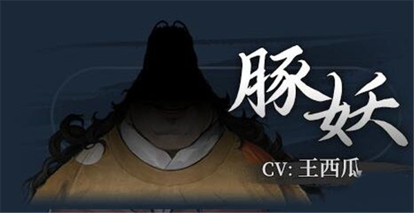 餓殍明末千里行測試服