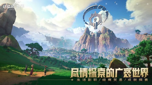 塔瑞斯世界公測版
