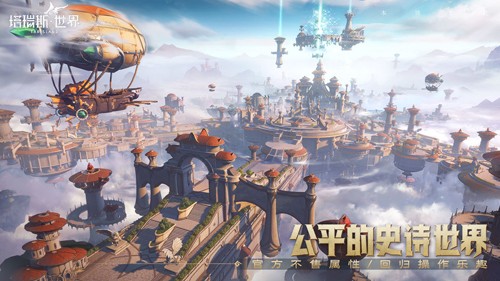 塔瑞斯世界公測版