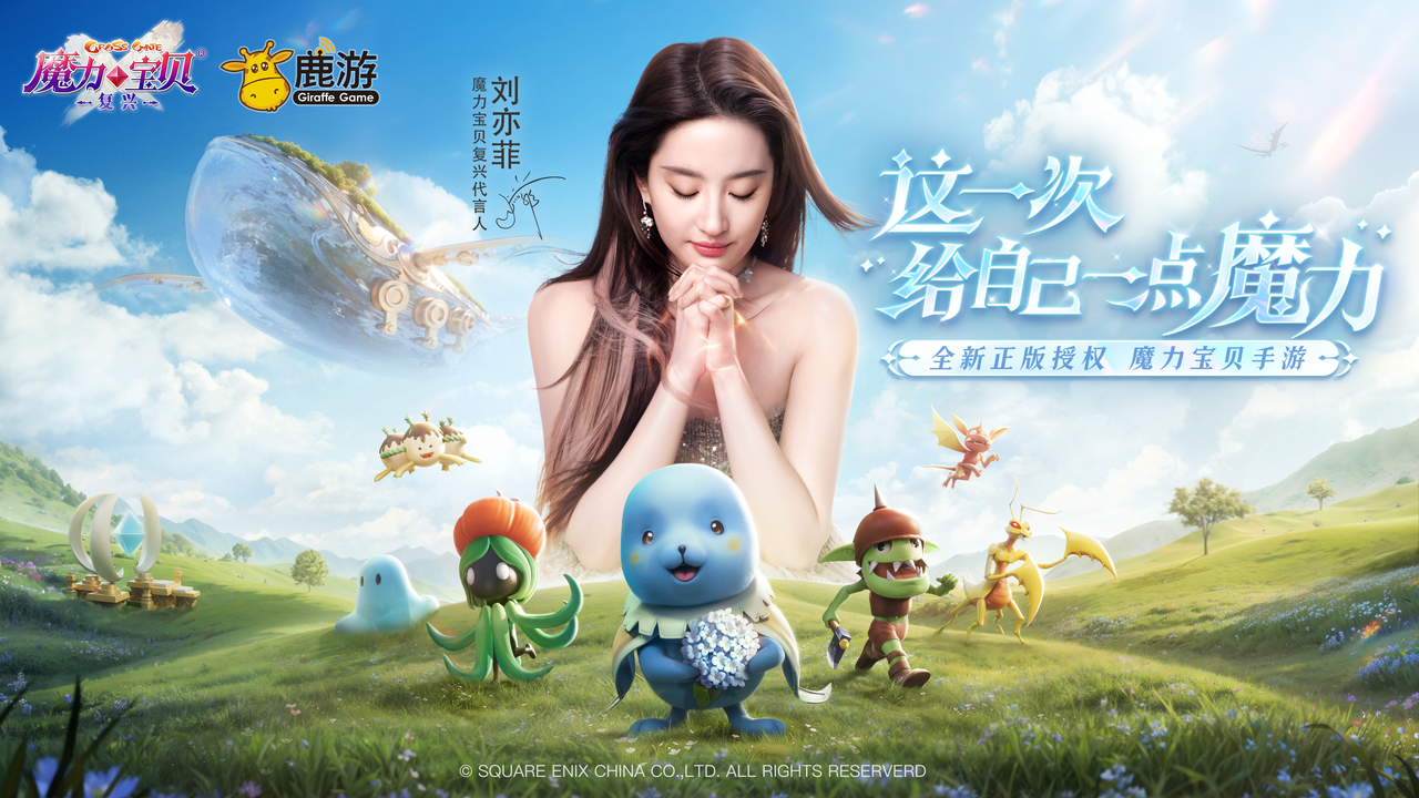 魔力寶貝復興正版