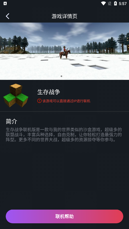 像素聯(lián)機(jī)2024最新版