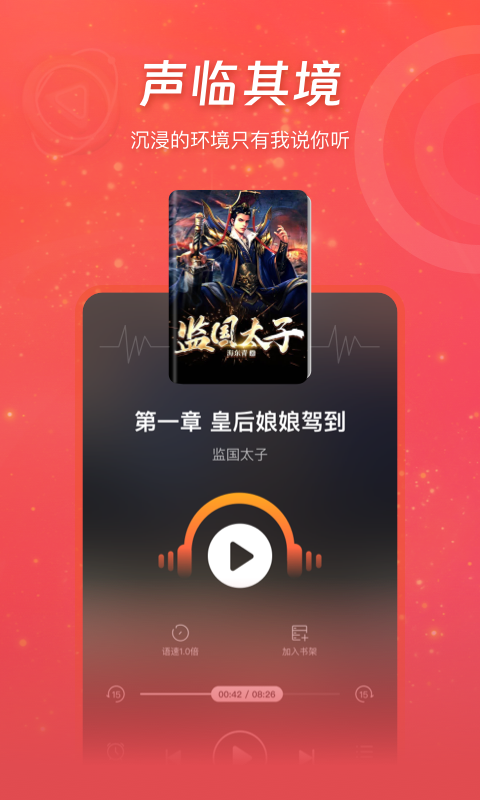 連尚免費(fèi)讀書最新版