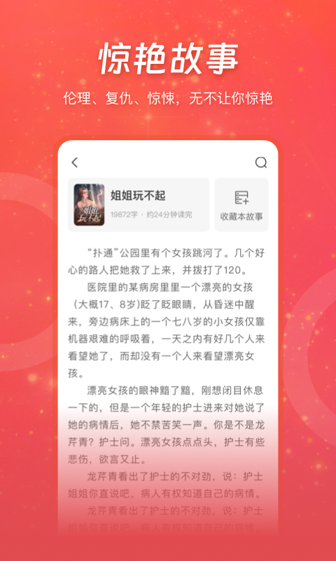 連尚免費(fèi)讀書最新版