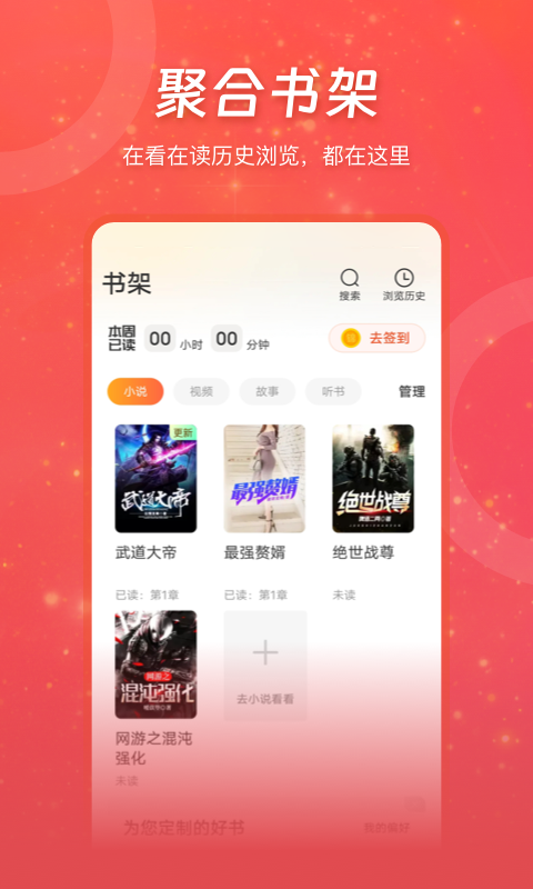 連尚免費(fèi)讀書最新版
