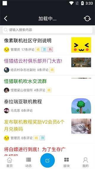 像素聯(lián)機(jī)2024最新版