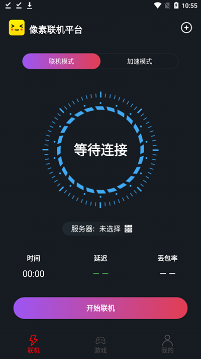 像素聯(lián)機(jī)2024最新版