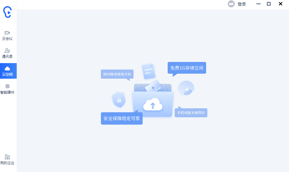 訊飛聽見免費(fèi)版