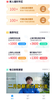 馬上創(chuàng)業(yè)網安卓版