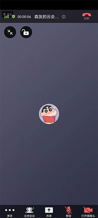 小魚易連app視頻會(huì)議