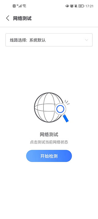 小魚易連app視頻會(huì)議