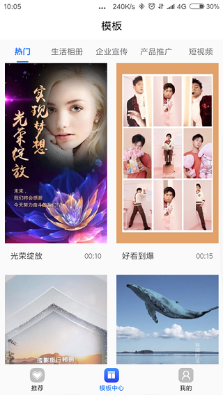 捷映視頻制作app安卓版