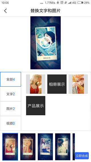 捷映視頻制作app安卓版