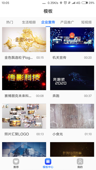 捷映視頻制作app安卓版