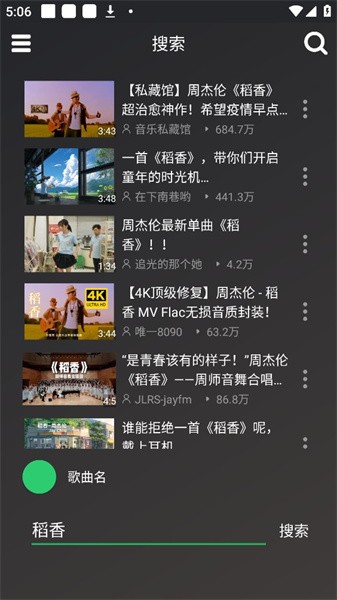 QB音樂(lè)免費(fèi)版