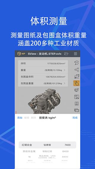 SView看圖紙標準版