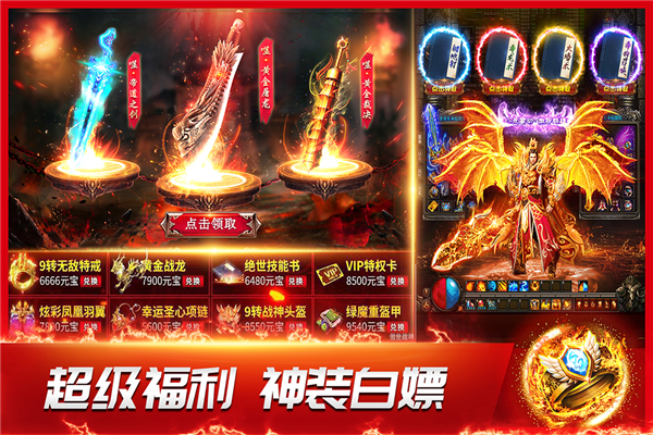 龍神之光九游版