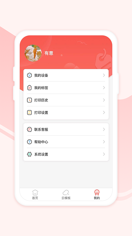 印小簽打印機(jī)綠色版