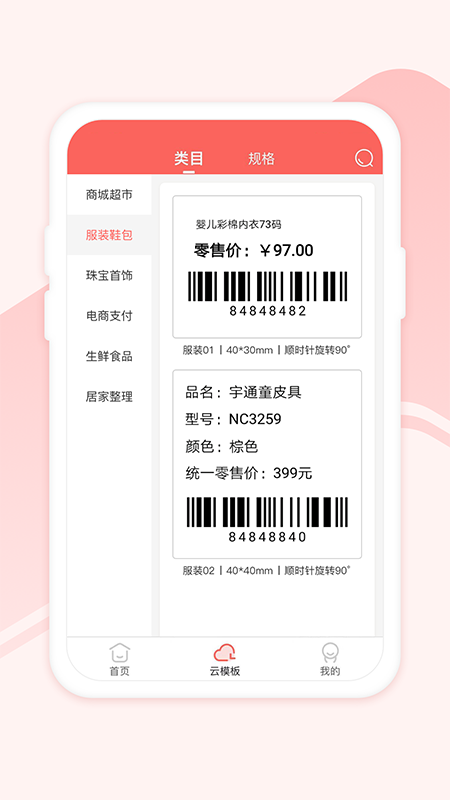印小簽打印機(jī)綠色版