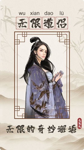 無限流修仙模擬器破解版