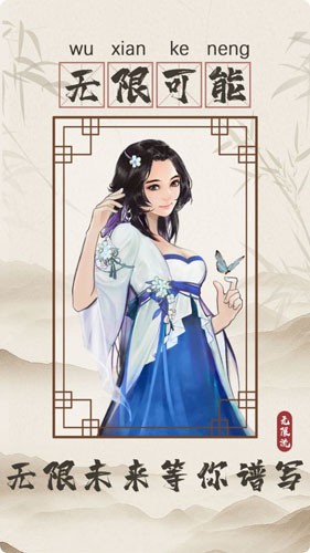 無限流修仙模擬器破解版