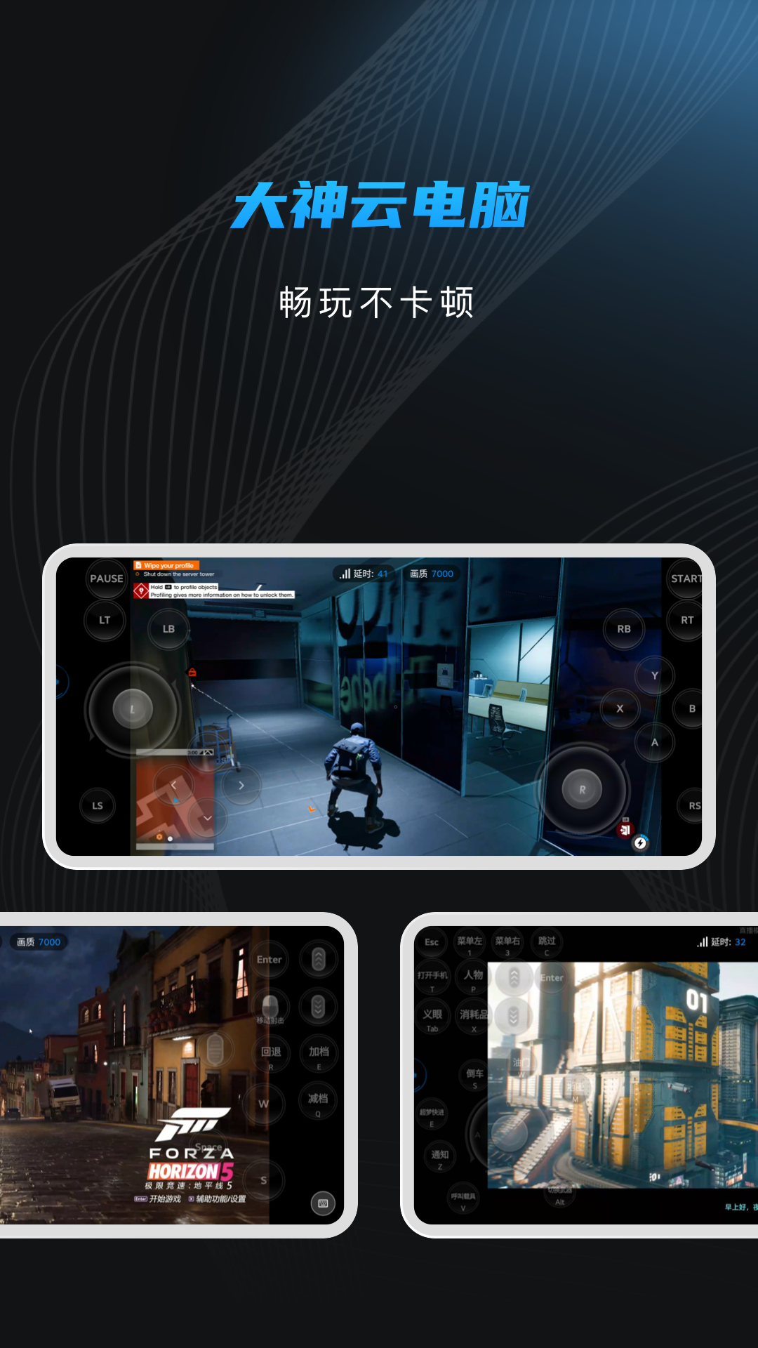 大神云電腦高級(jí)版
