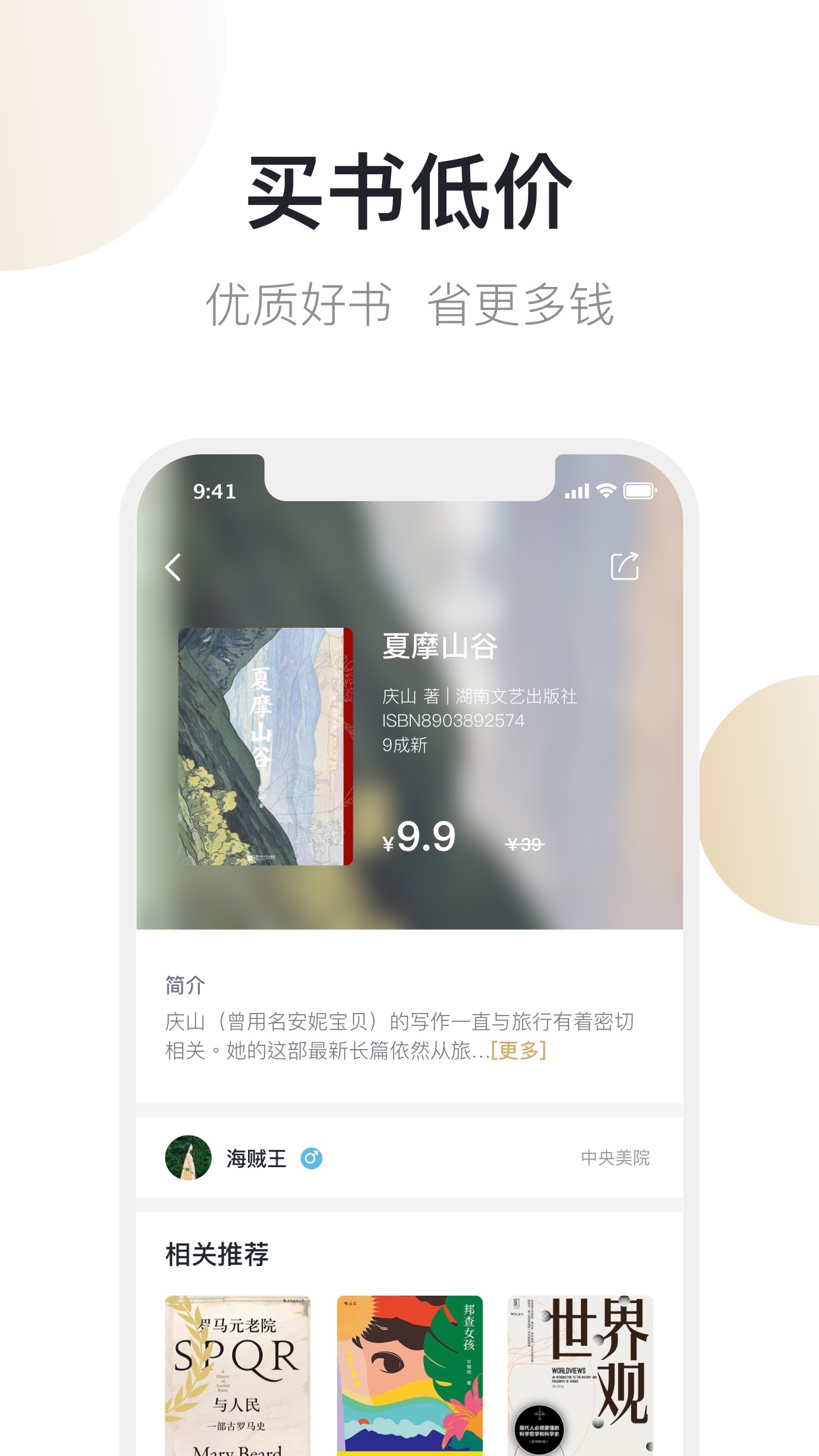 舊書街二手書店標(biāo)準(zhǔn)版