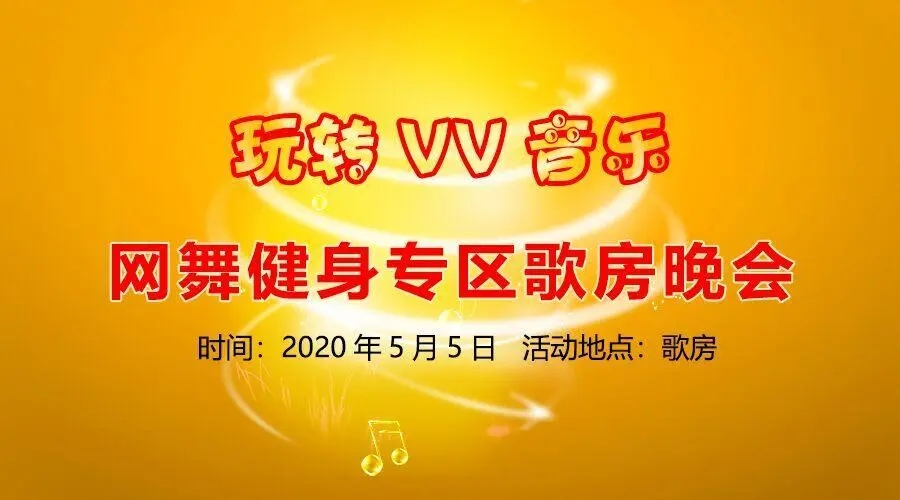 vv音樂(lè)最新版