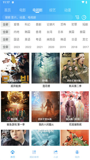 桃花視頻最新版