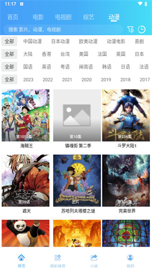桃花視頻最新版