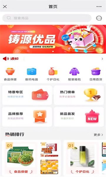 鑄源優(yōu)品商城綠色版