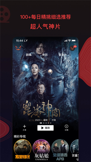 南瓜電影app免費版