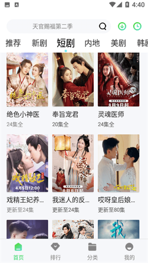 奇領(lǐng)影視大全免費版