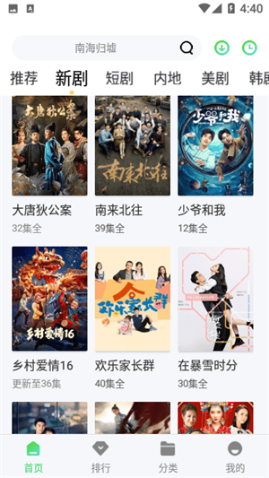 奇領(lǐng)影視大全免費版