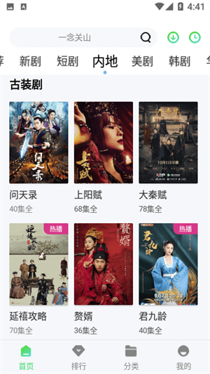奇領(lǐng)影視大全免費版