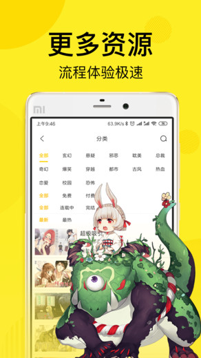 飛飛漫畫app免費(fèi)版