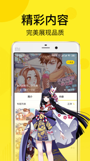 飛飛漫畫app免費(fèi)版