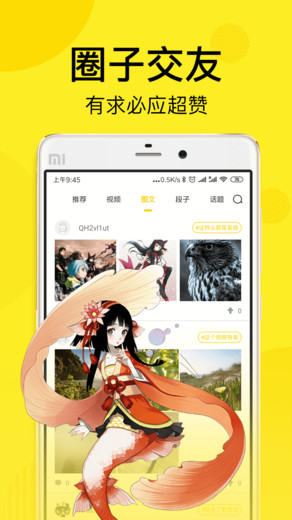 飛飛漫畫app免費(fèi)版