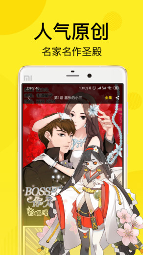 飛飛漫畫app免費(fèi)版